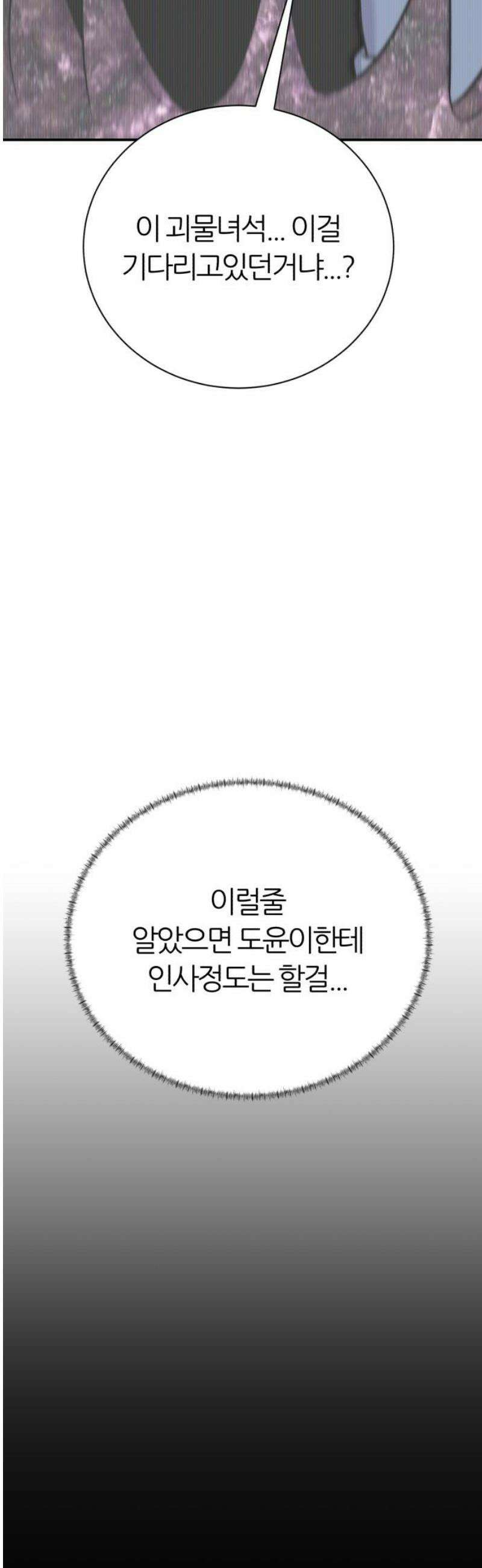대리게임 104화 42