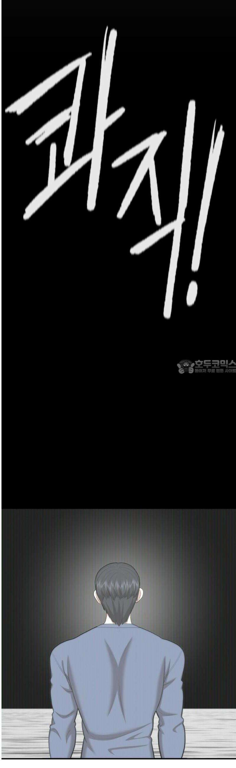 대리게임 104화 43