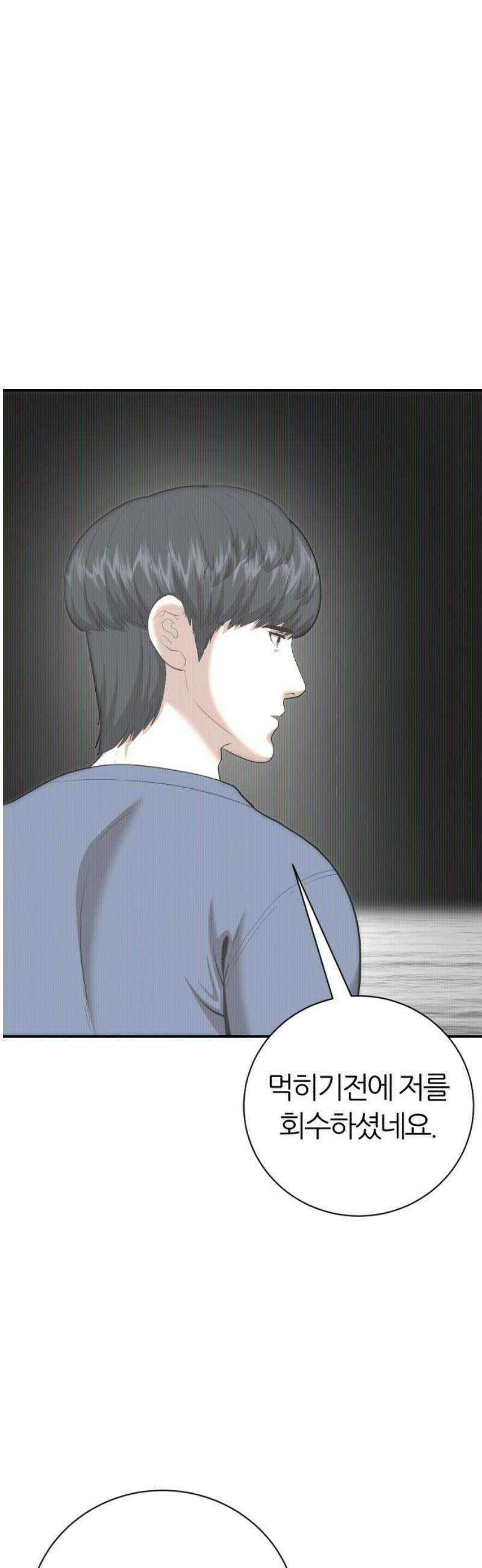 대리게임 104화 44