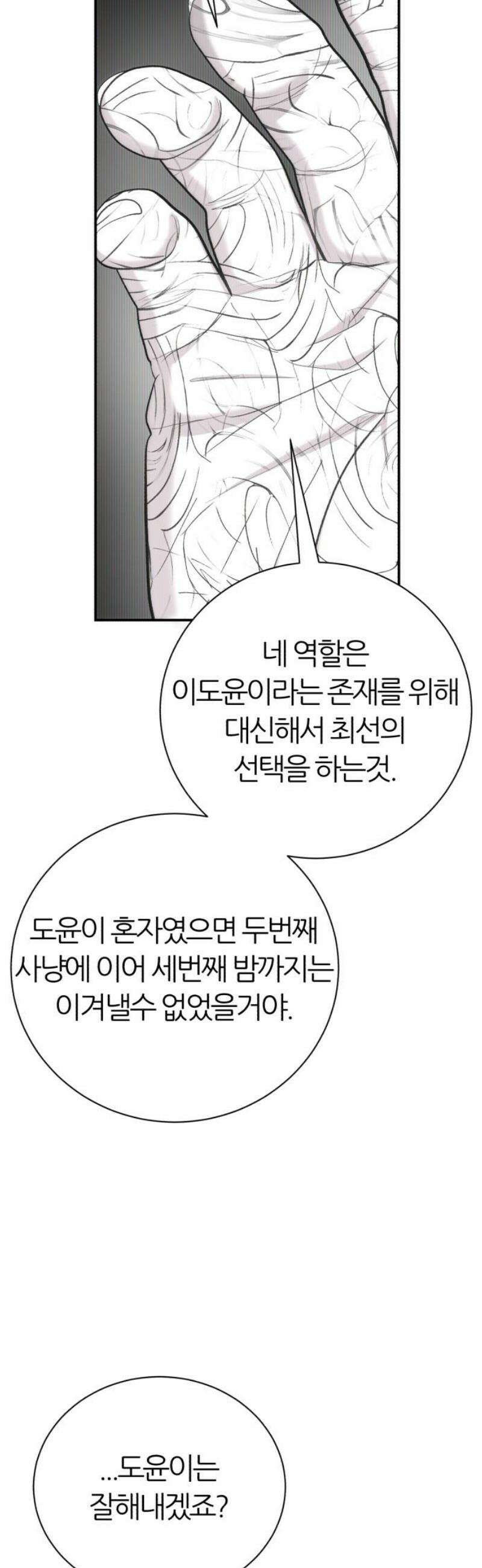 대리게임 104화 46