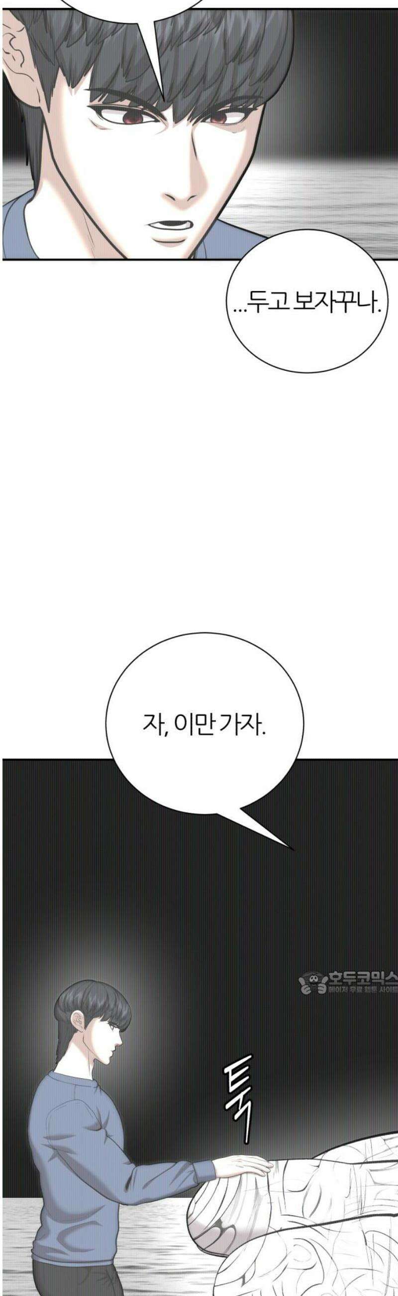 대리게임 104화 47