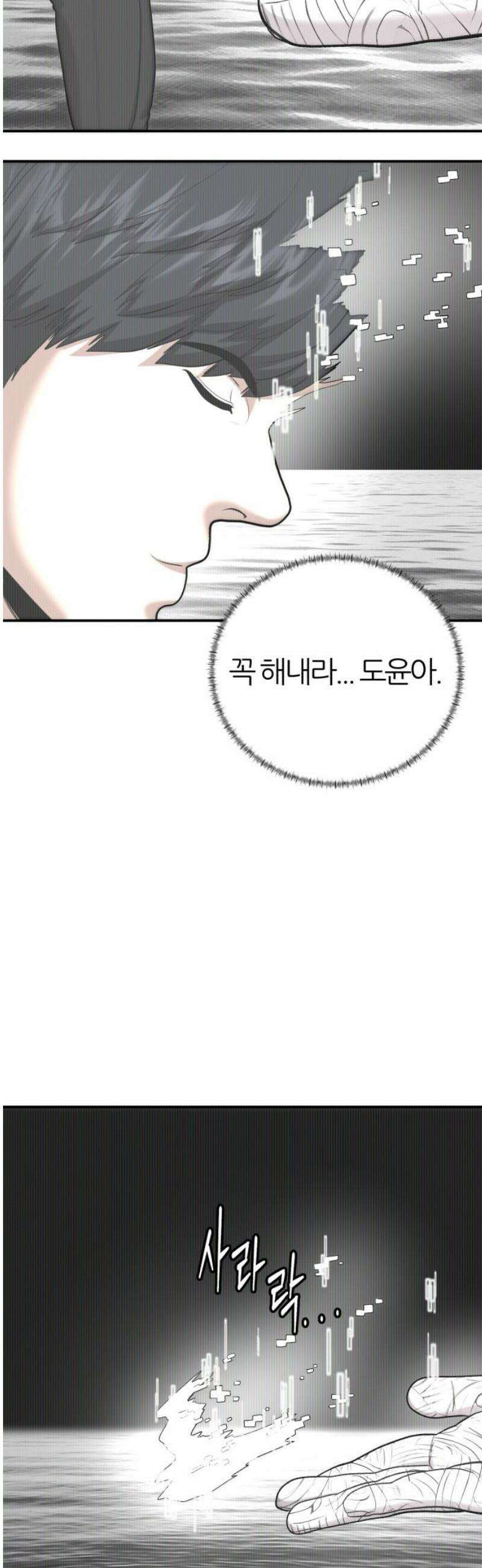 대리게임 104화 48