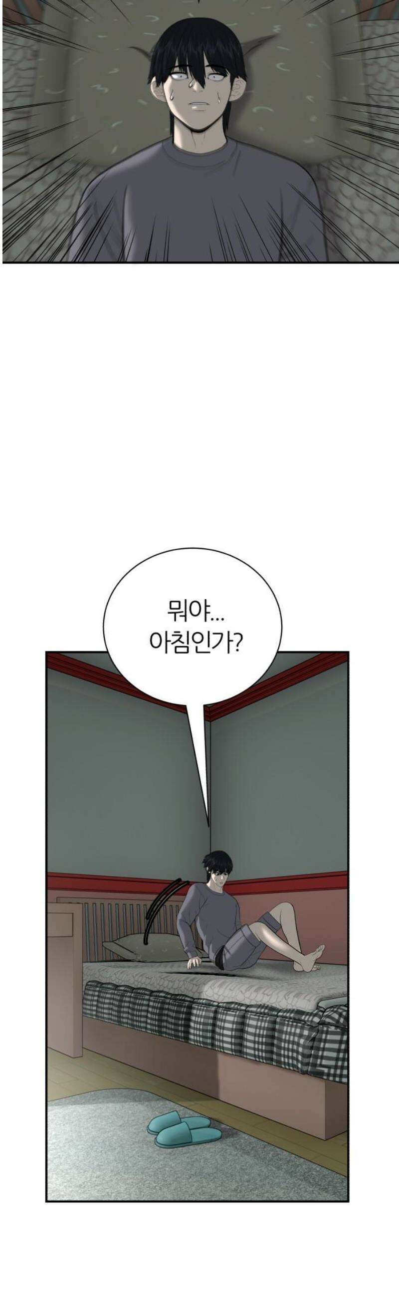 대리게임 104화 50
