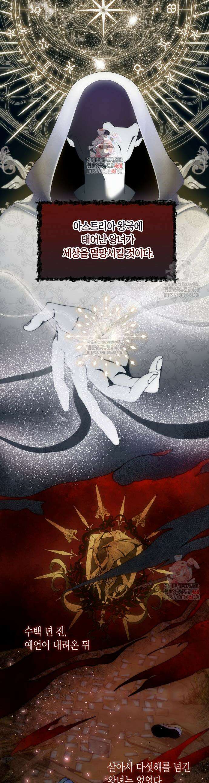 마왕 왕녀님 1화 1