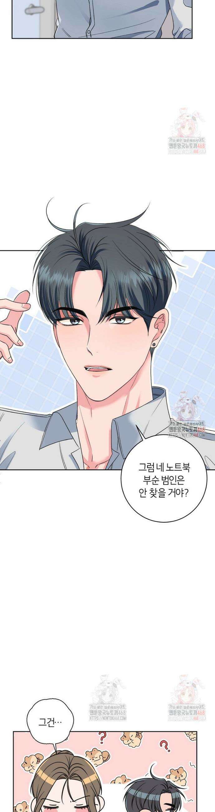 X같은 우리 4화 5