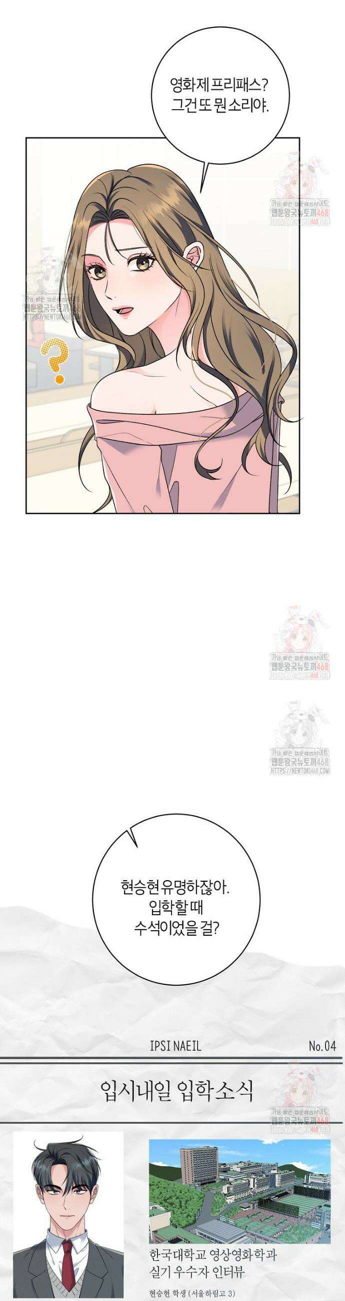 X같은 우리 4화 12
