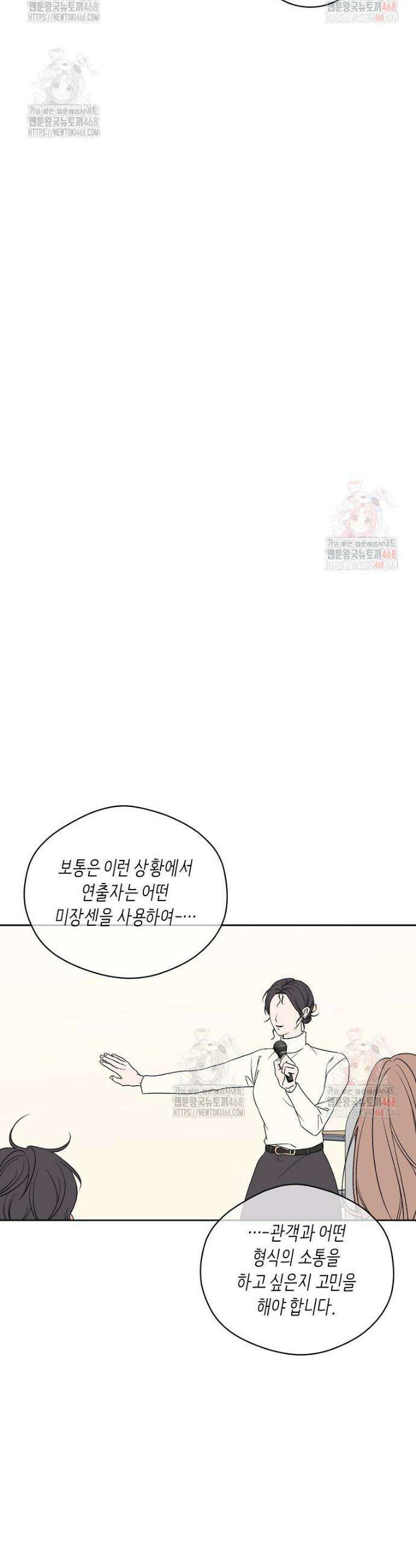 X같은 우리 4화 16