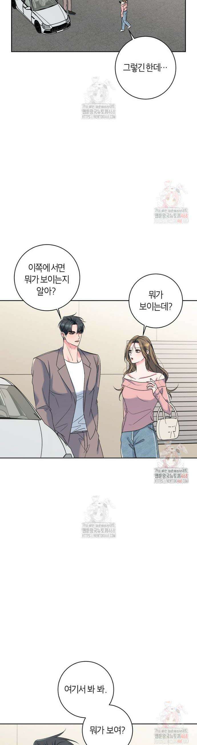 X같은 우리 4화 22