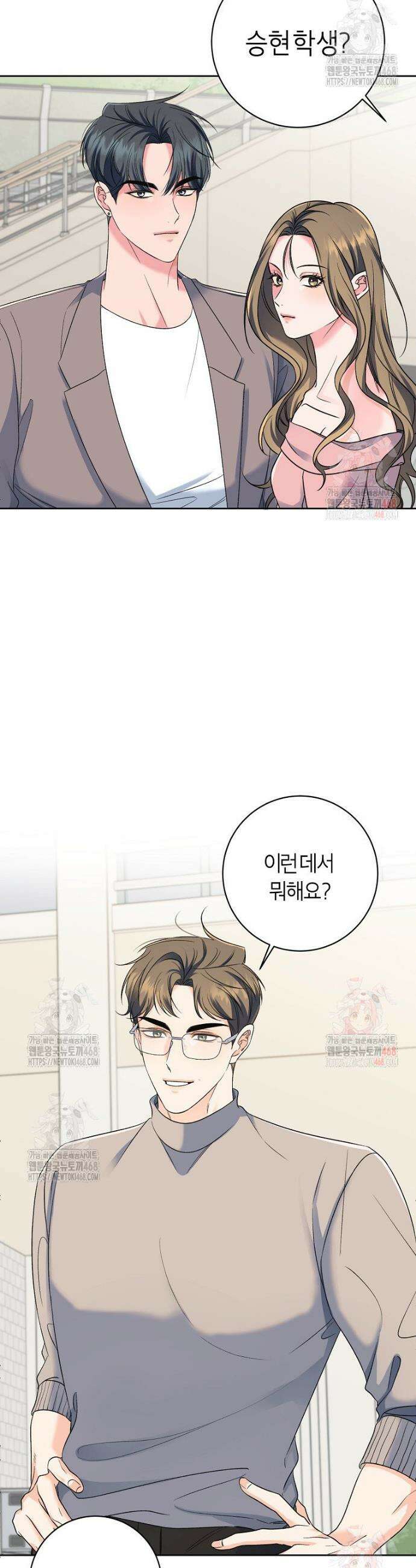 X같은 우리 4화 30