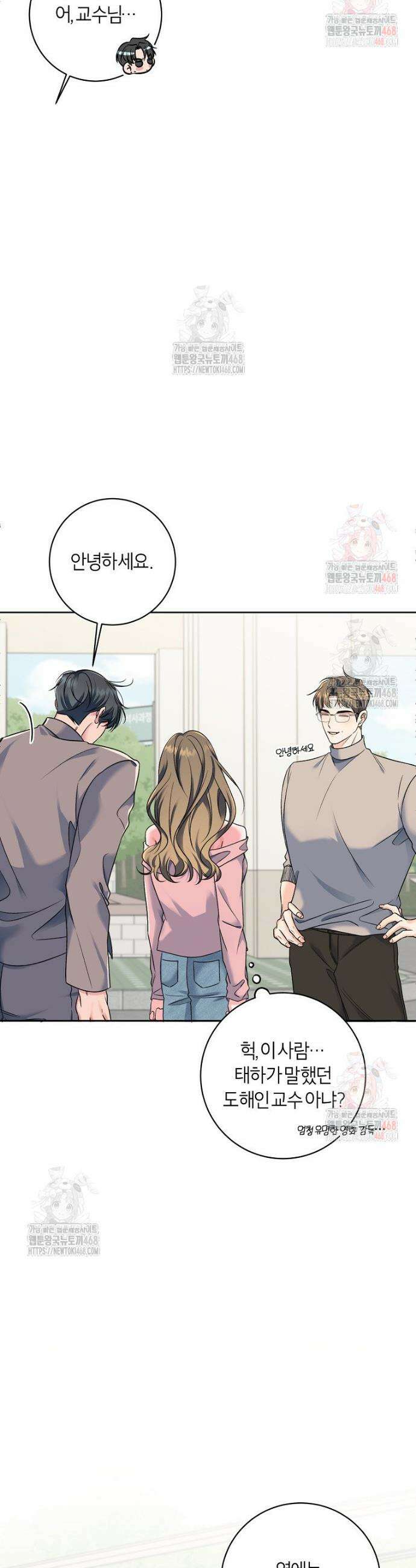 X같은 우리 4화 31