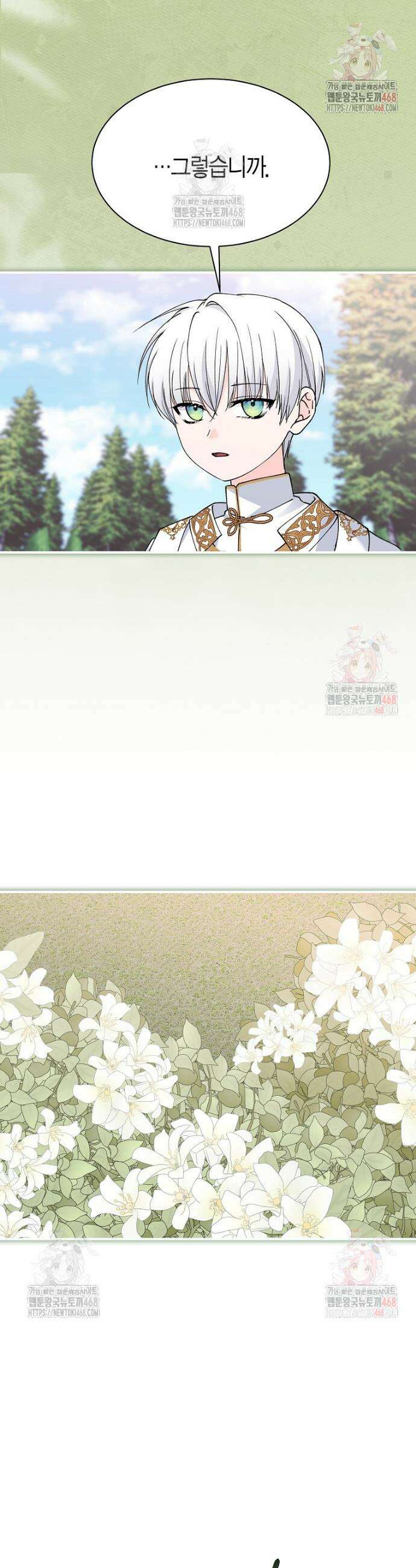 마왕 왕녀님 20화 4