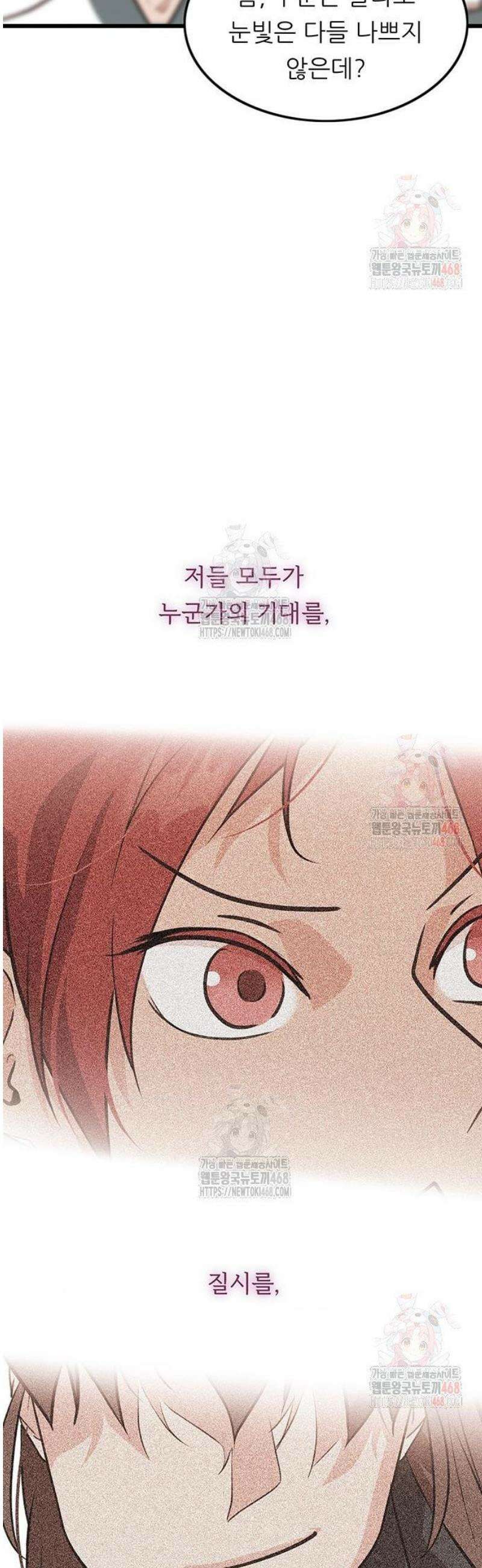 마교 교주의 부군이 되었다 12화 11