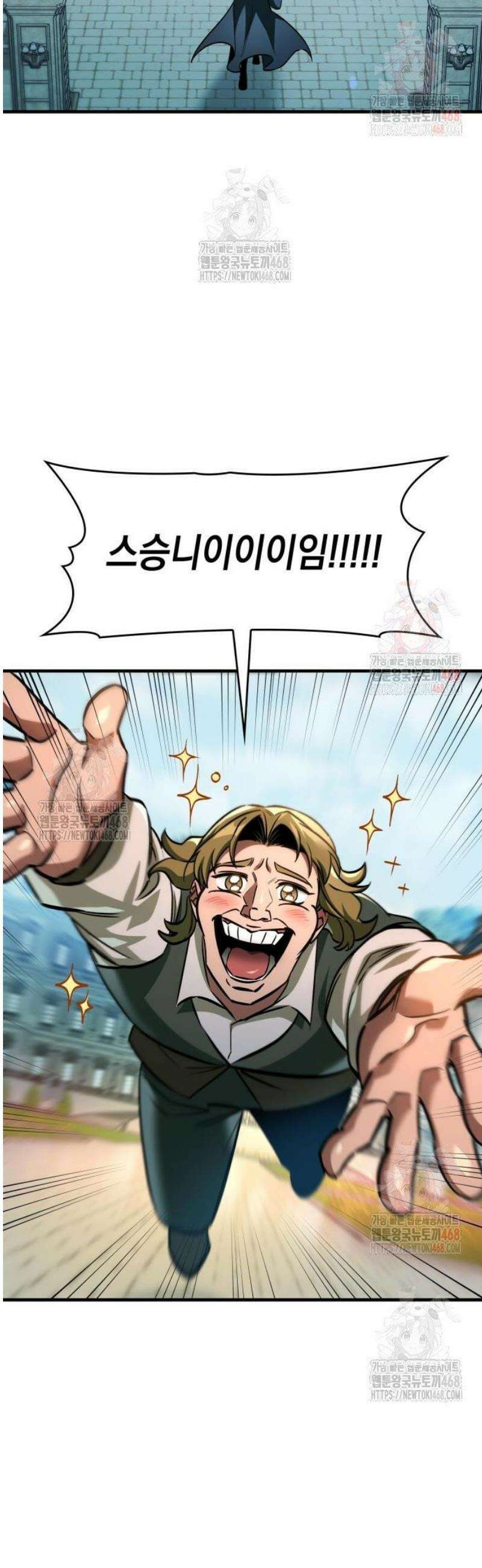 나만 보는 탑 공략집 67화 2