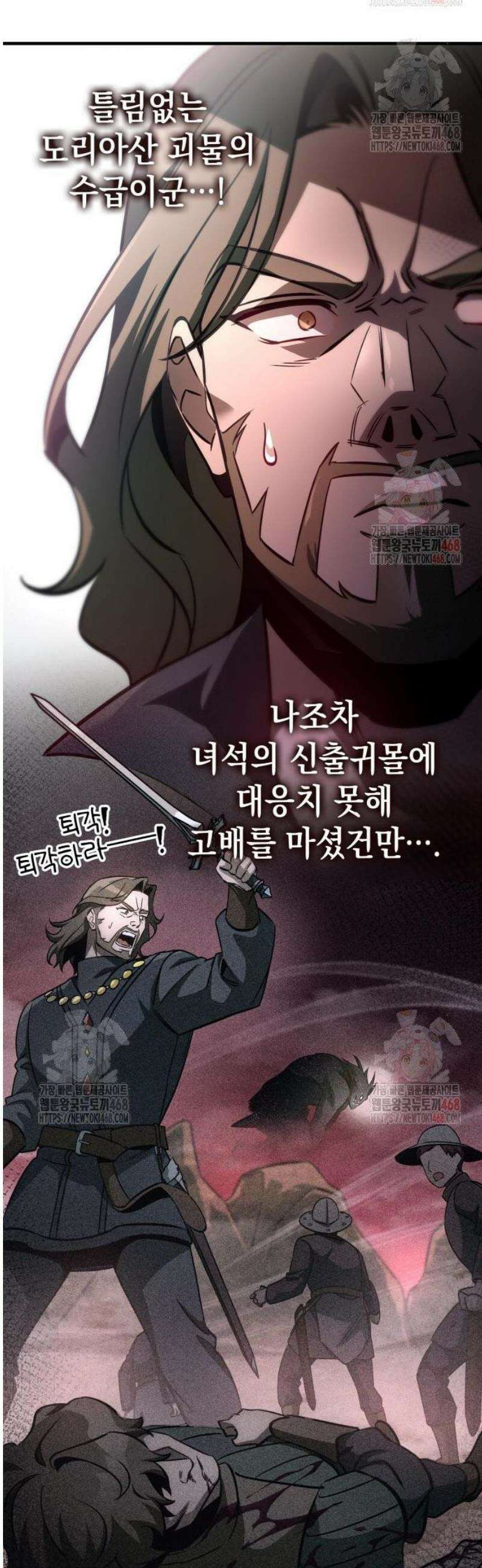 나만 보는 탑 공략집 67화 7
