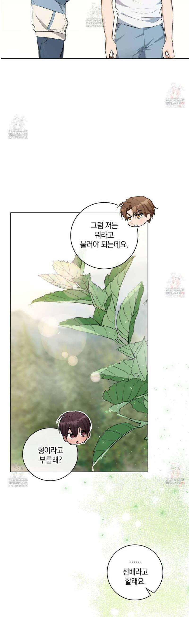 민트사탕러브 8화 3