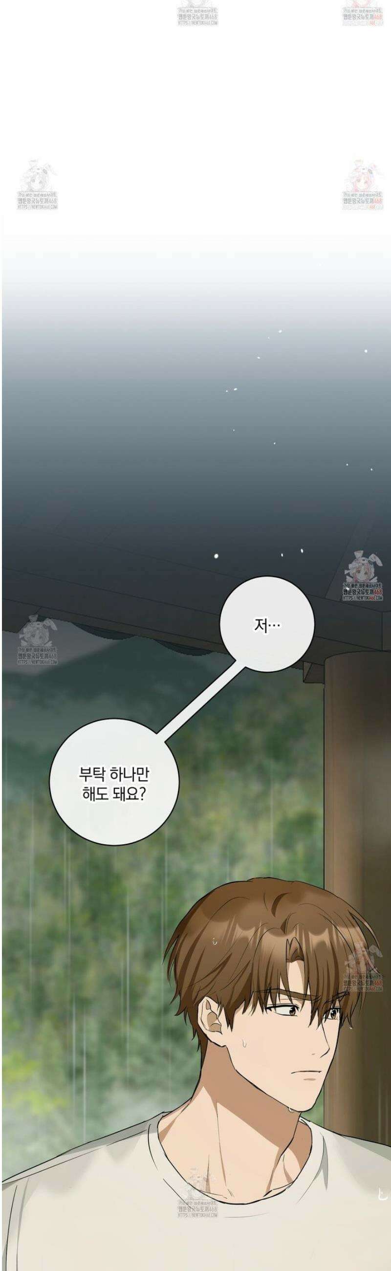 민트사탕러브 8화 5
