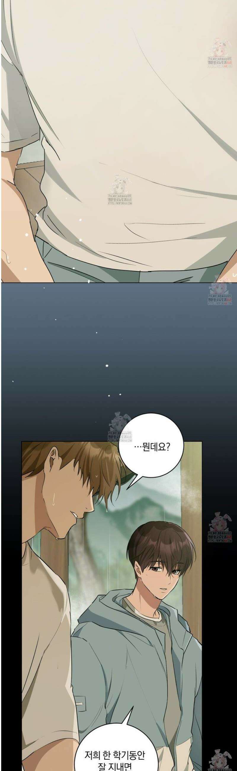 민트사탕러브 8화 6
