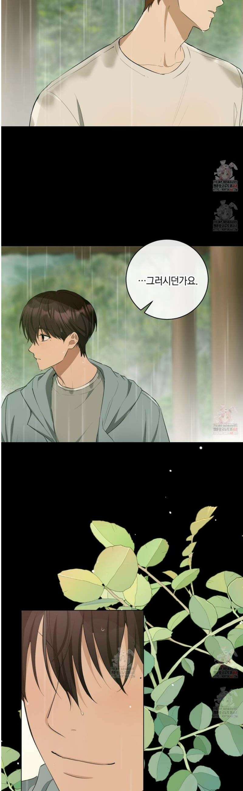 민트사탕러브 8화 8