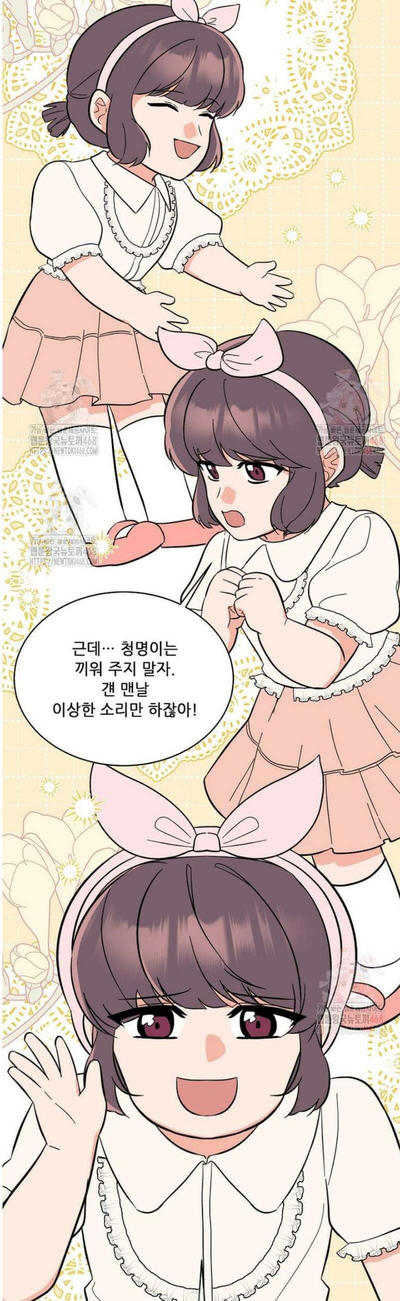 1년차 만렙 매니저 155화 2