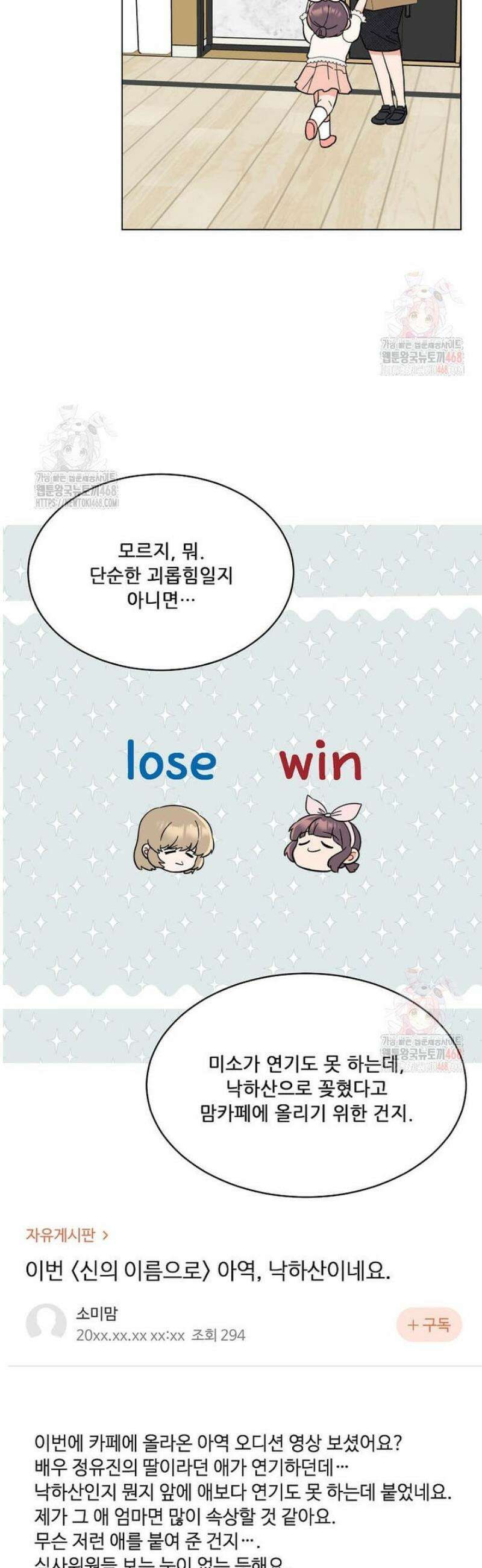 1년차 만렙 매니저 155화 15