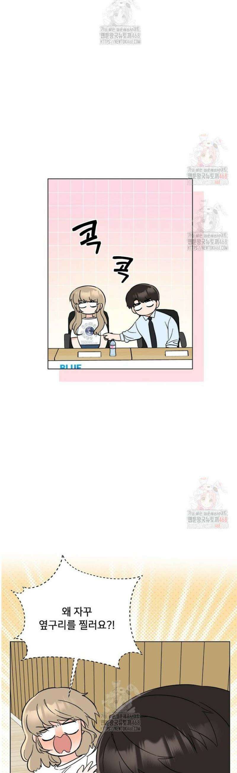 1년차 만렙 매니저 155화 23