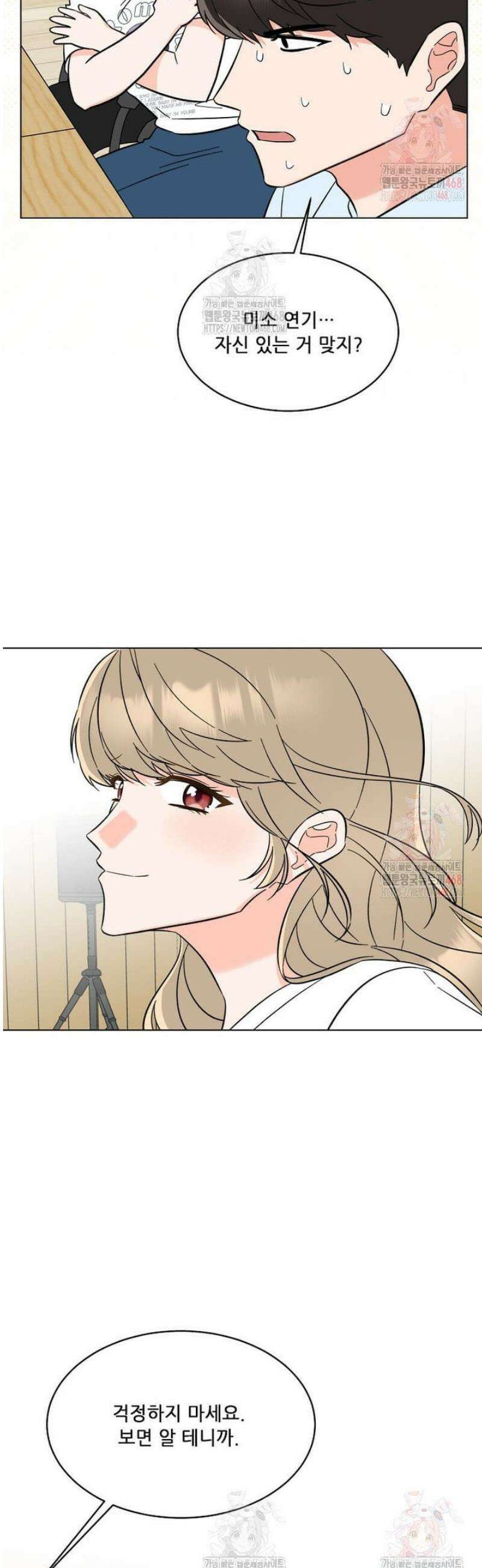 1년차 만렙 매니저 155화 24
