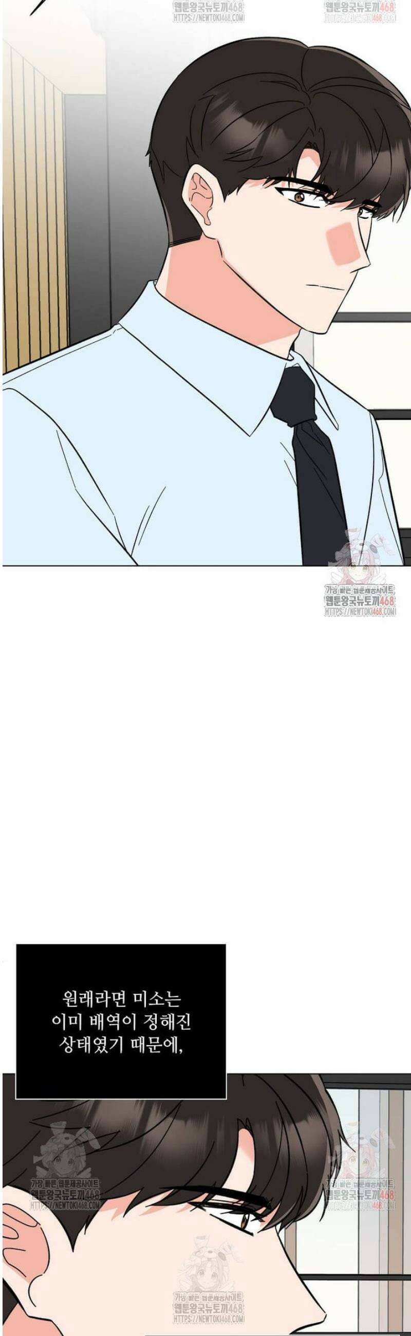 1년차 만렙 매니저 155화 25