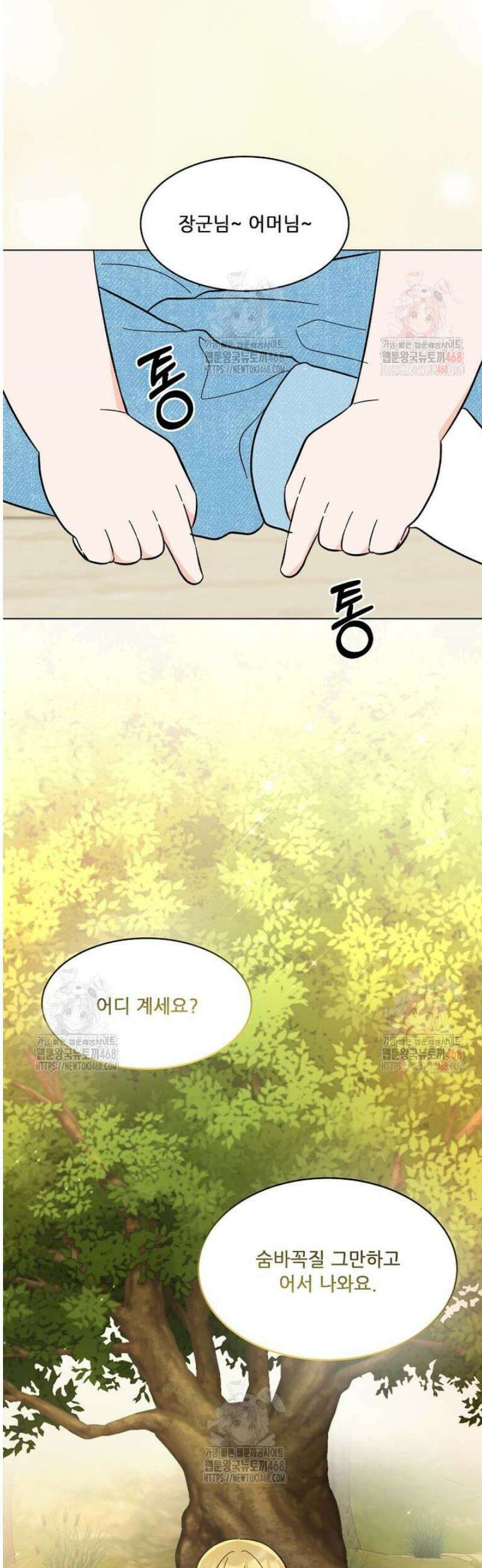 1년차 만렙 매니저 155화 31