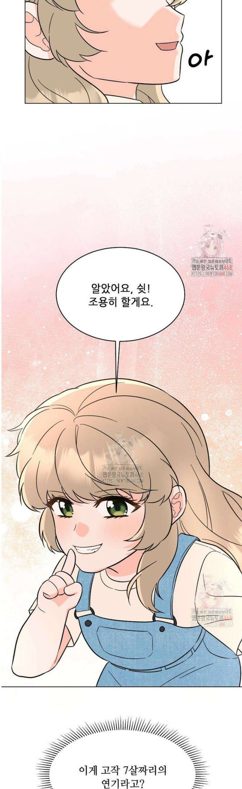 1년차 만렙 매니저 155화 34