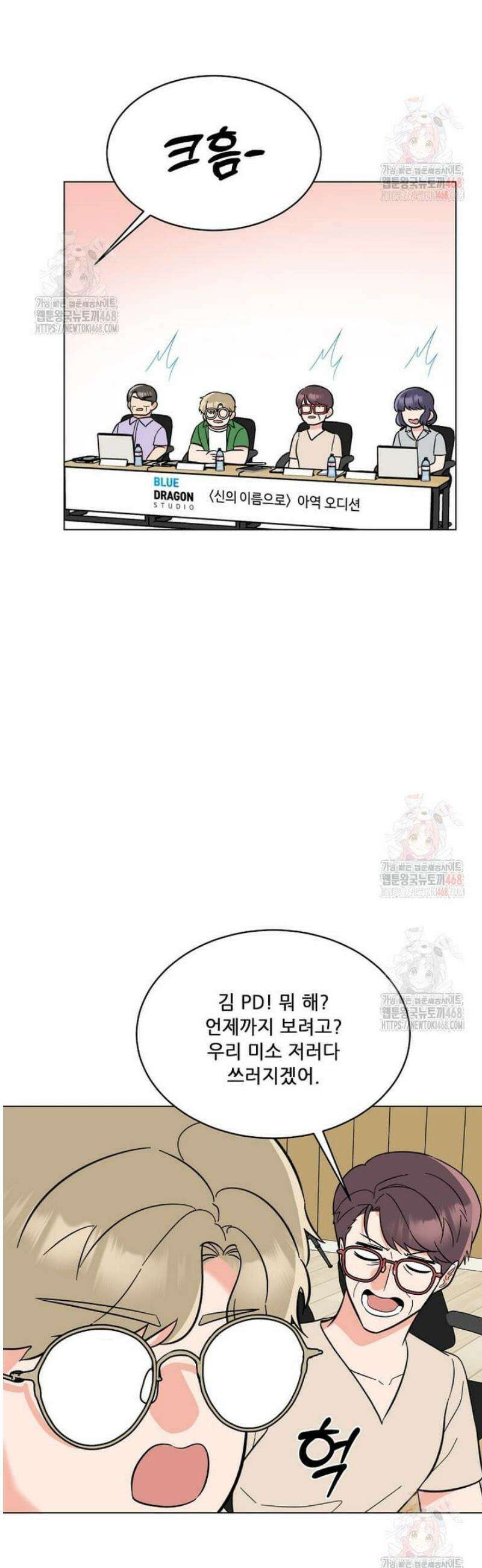 1년차 만렙 매니저 155화 36
