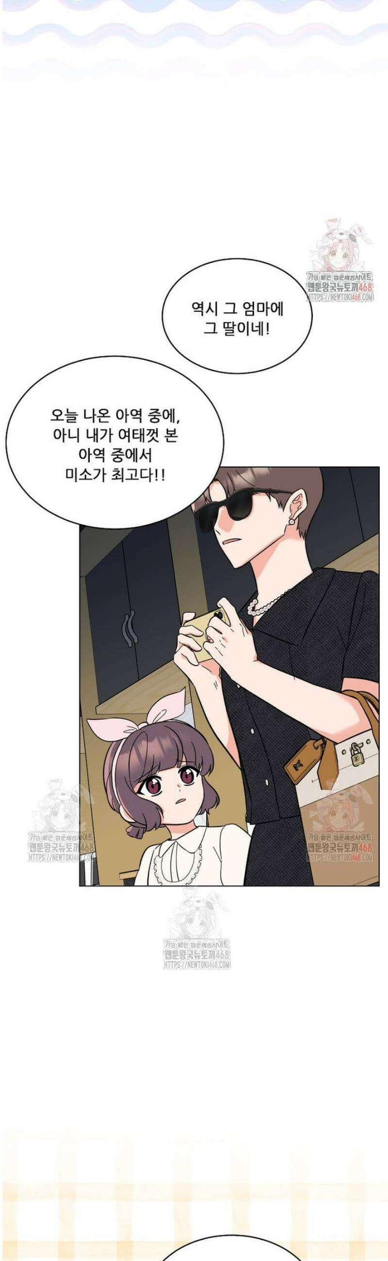 1년차 만렙 매니저 155화 39