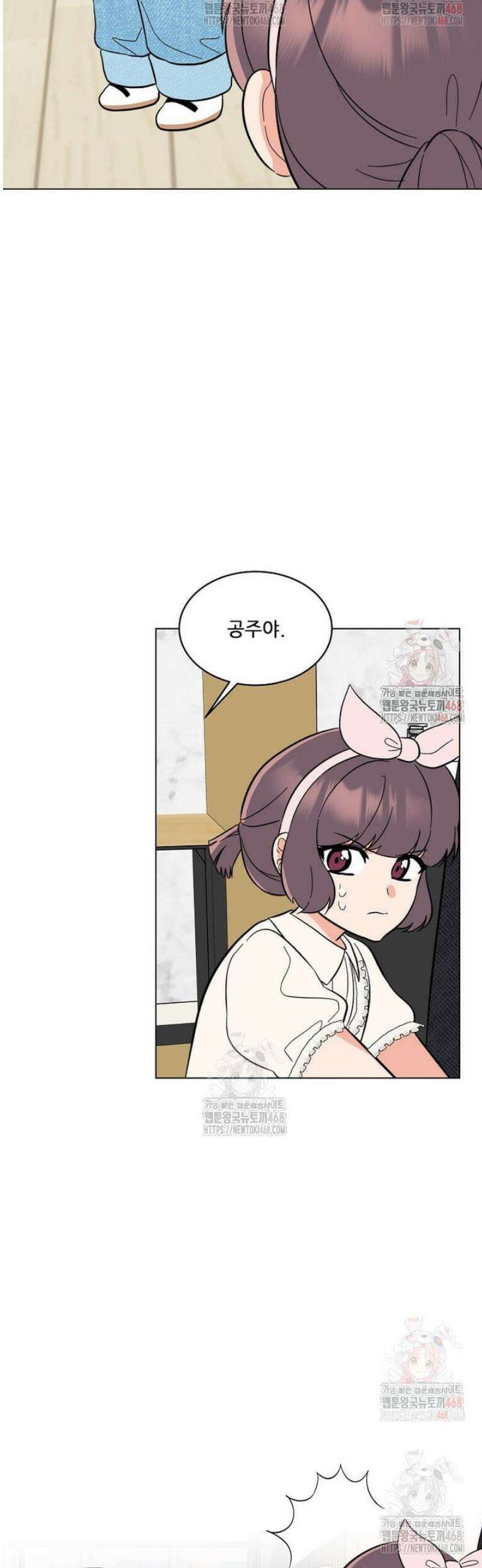 1년차 만렙 매니저 155화 41