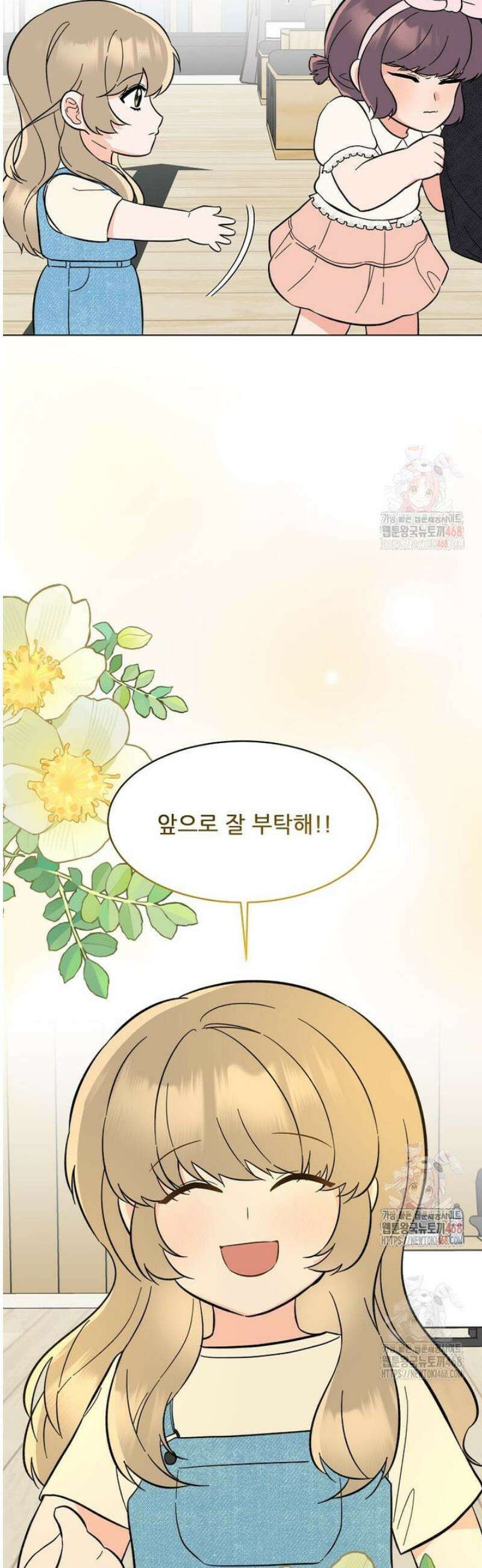 1년차 만렙 매니저 155화 42