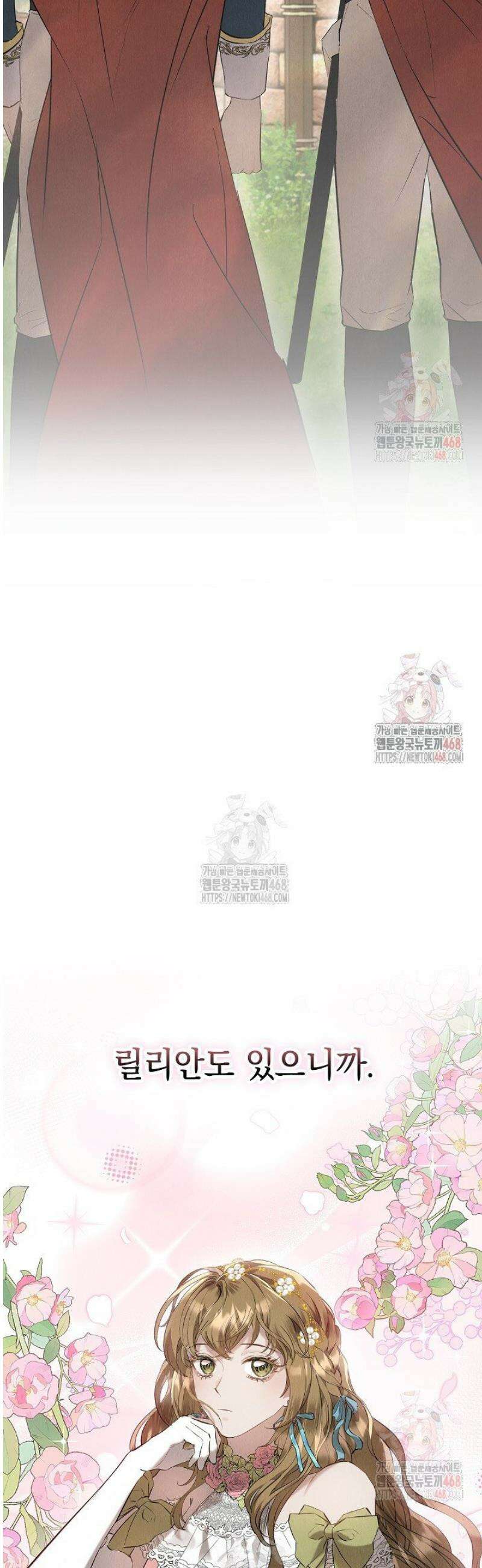 엑스트라는 가짜가 되기로 했다 34화 6