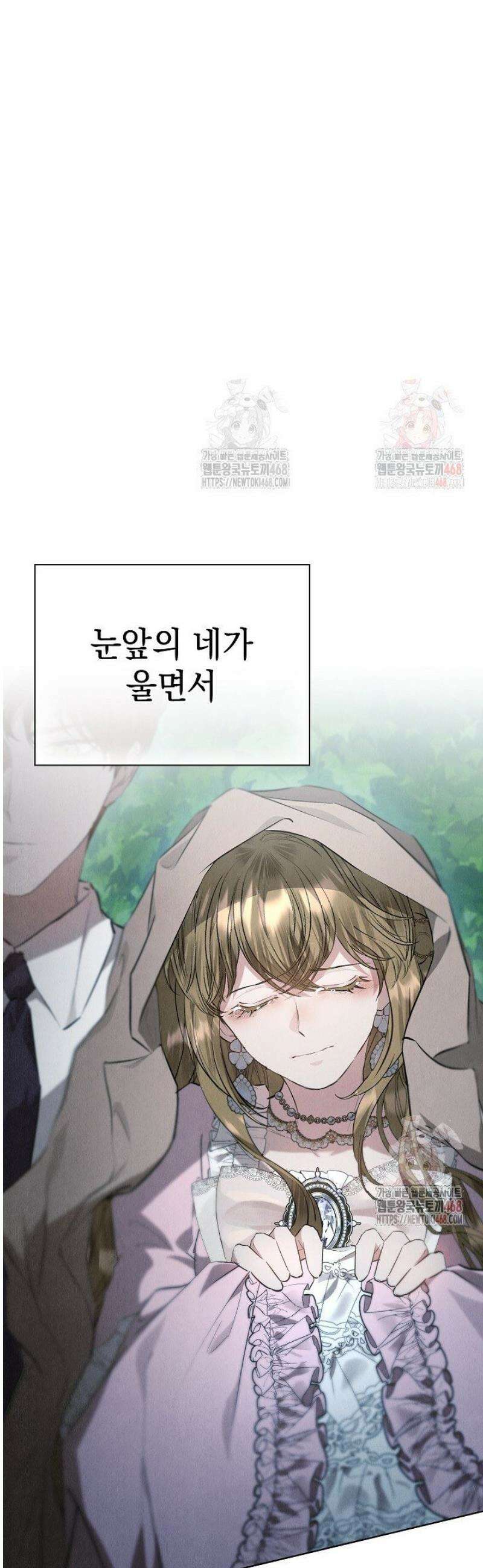 엑스트라는 가짜가 되기로 했다 34화 20