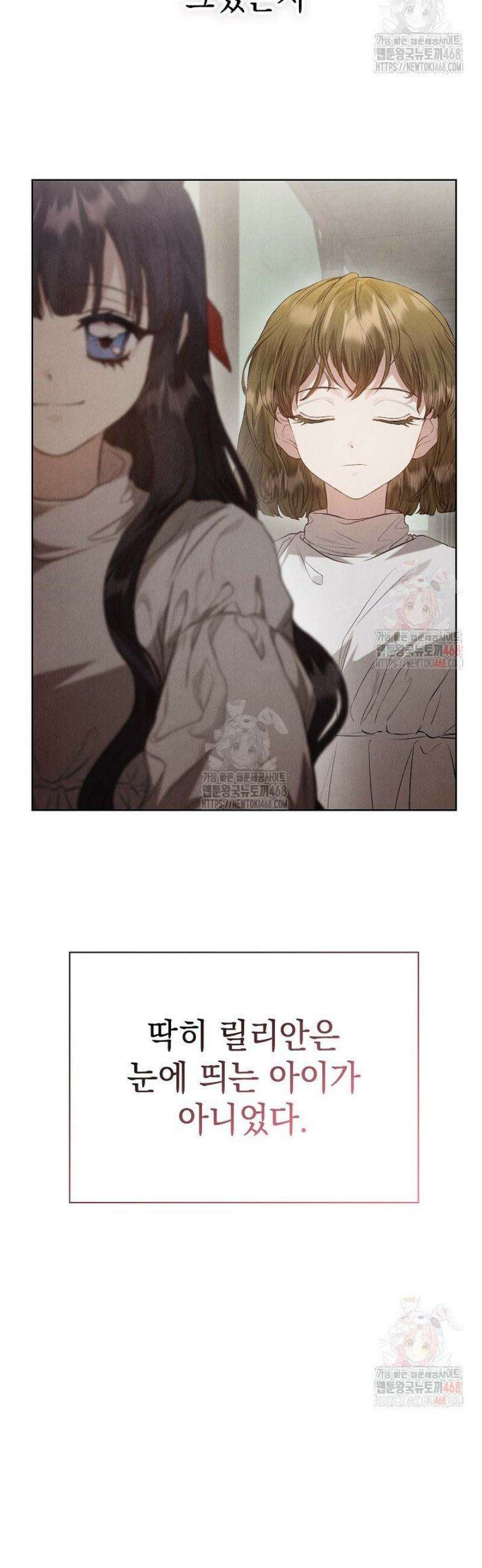 엑스트라는 가짜가 되기로 했다 34화 27