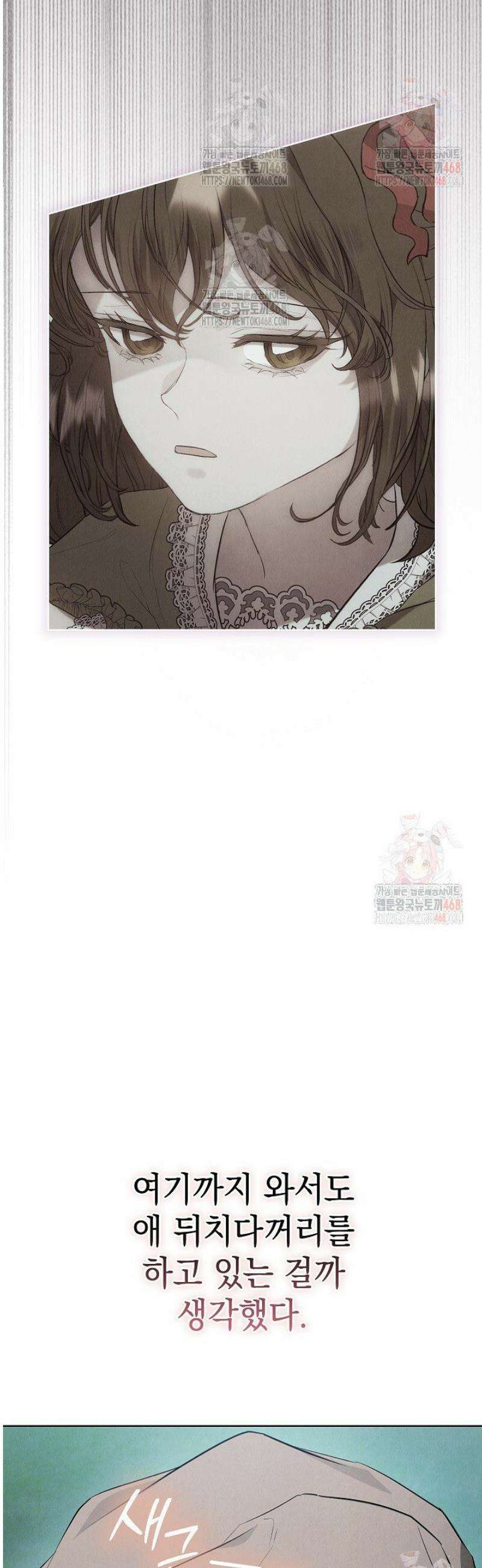 엑스트라는 가짜가 되기로 했다 34화 40
