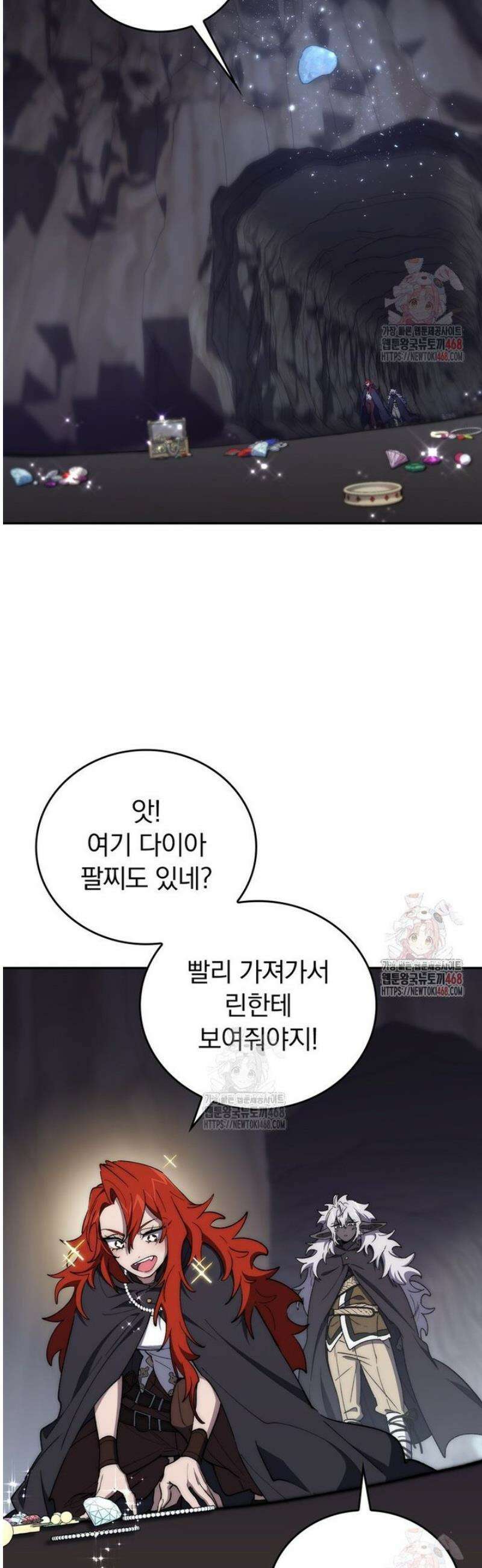 최강 던전을 위하여 30화 2