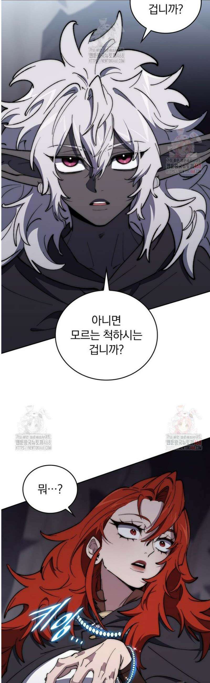 최강 던전을 위하여 30화 4