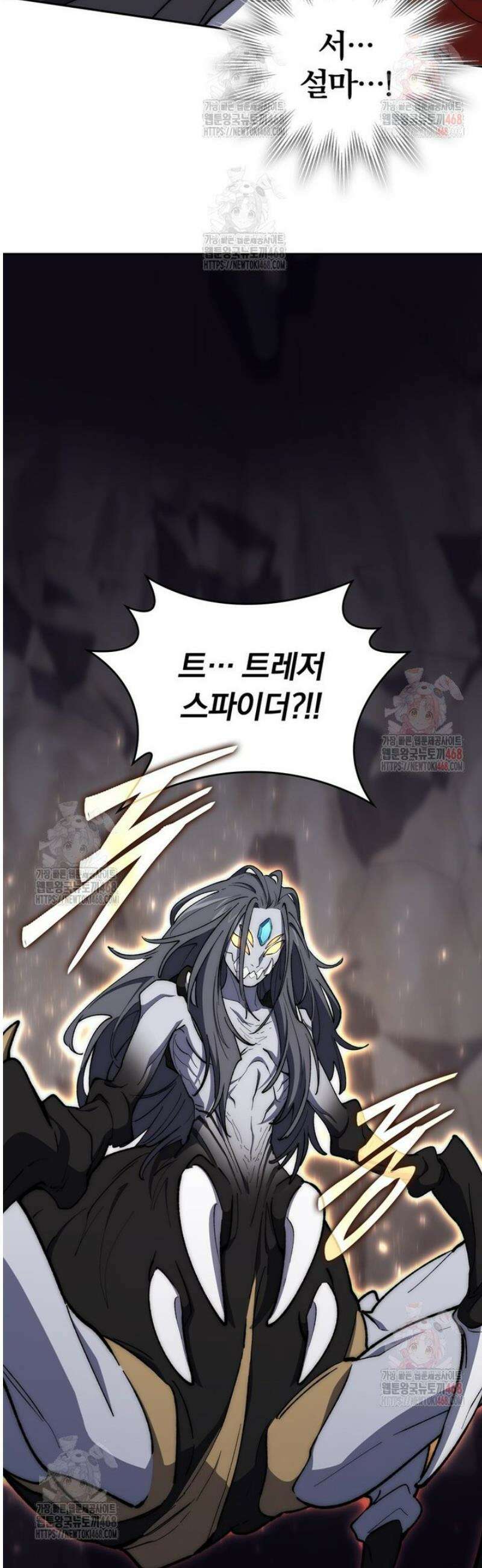최강 던전을 위하여 30화 7
