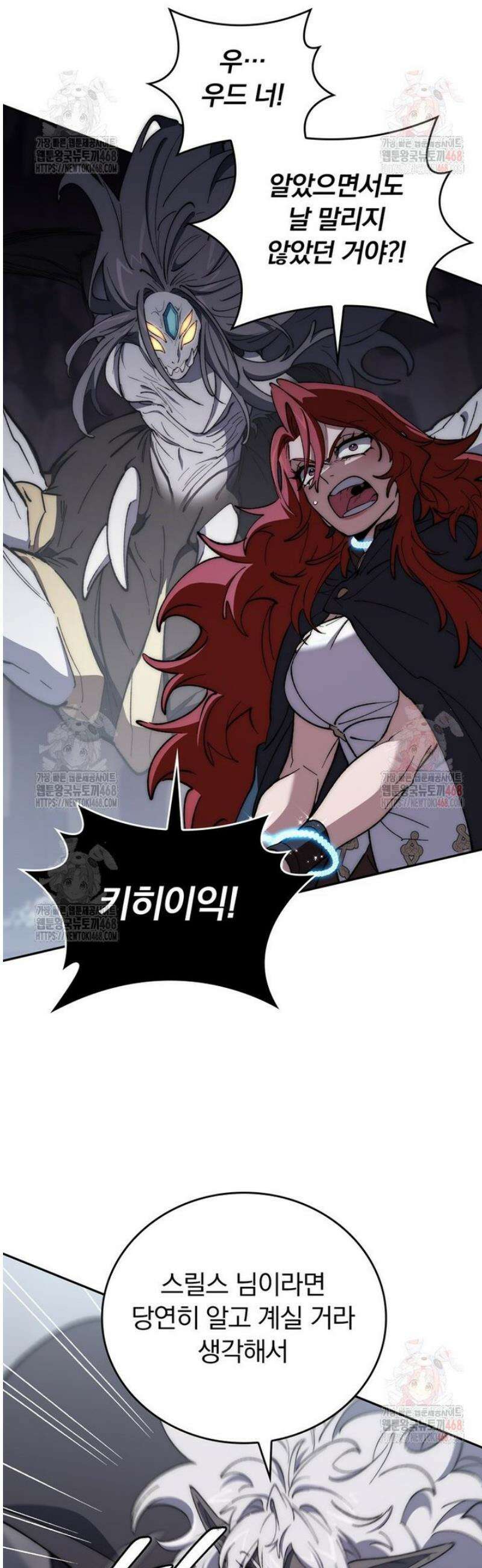 최강 던전을 위하여 30화 9