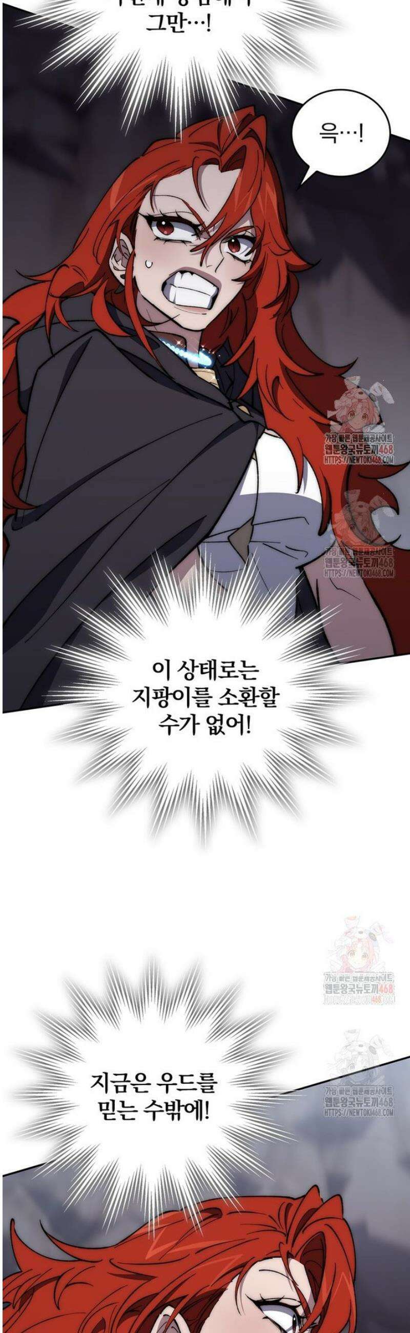 최강 던전을 위하여 30화 12