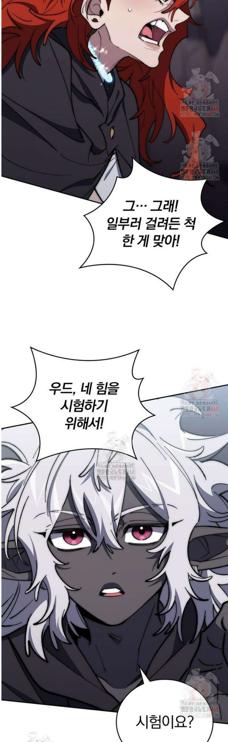 최강 던전을 위하여 30화 13