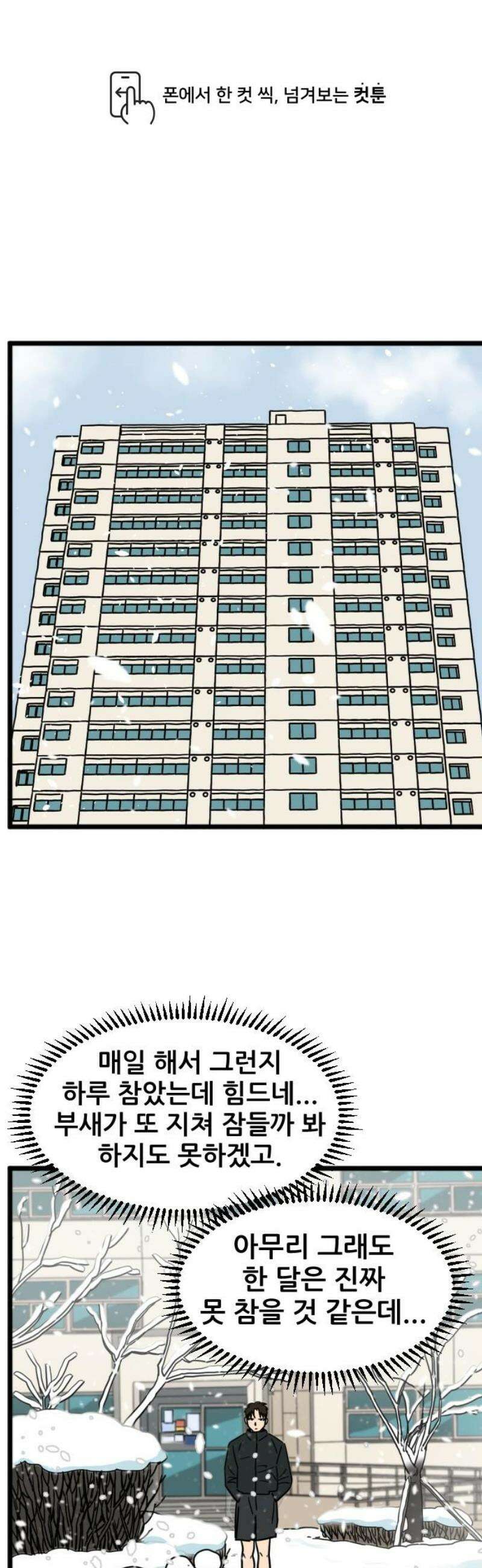 자기 자? 40화 1