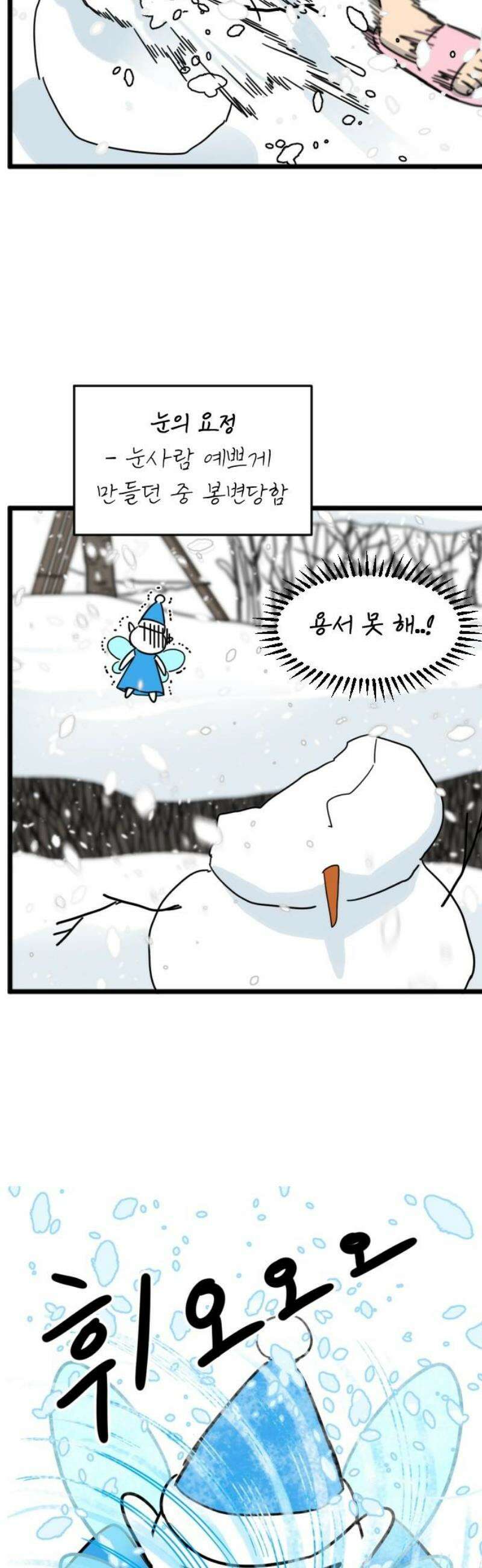 자기 자? 40화 3
