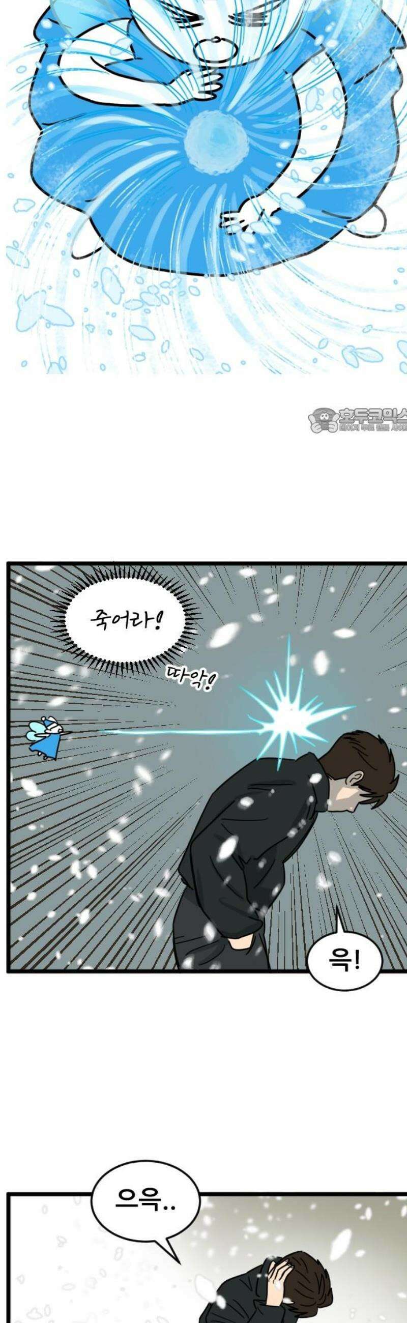 자기 자? 40화 4