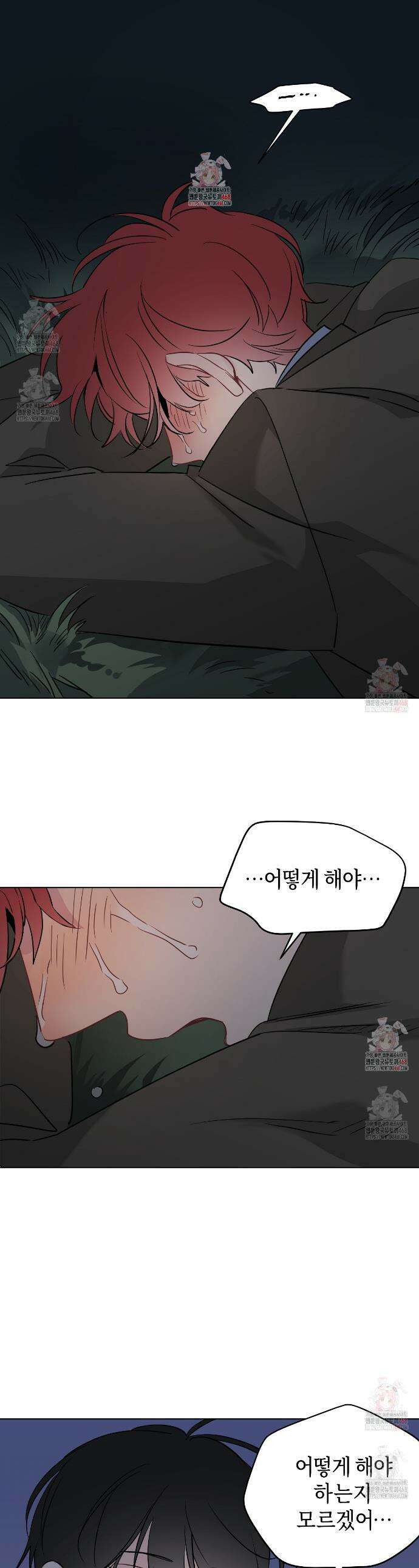 꿈자리가 이상한데요?! 외전 15화 1