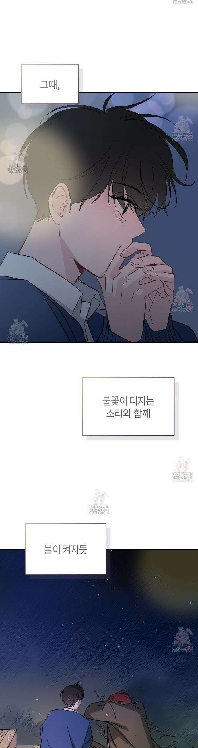 꿈자리가 이상한데요?! 외전 15화 4
