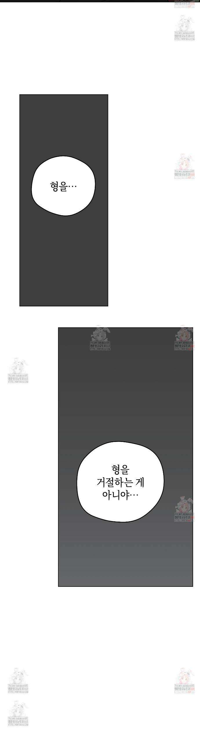 꿈자리가 이상한데요?! 외전 15화 6