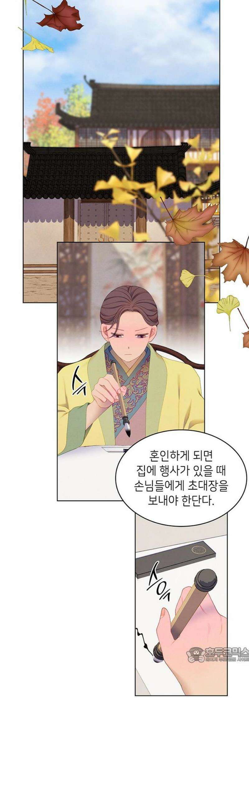 49번 남았습니다, 스승님! 86화 2